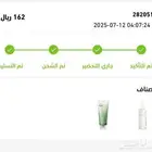 هذي غسول لا الوجه