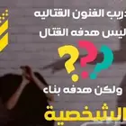 مدرب خصوصي دفاع عن النفس وتخسيس