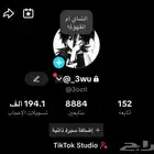 حساب تيك توك