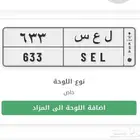 لوحه للبيع