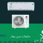 مكيف سبليت جري