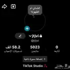 حساب تيك توك رخيص