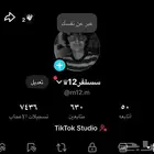 حساب تيك توك