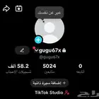 حساب تيك توك
