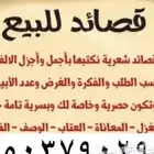 شاعر متمكن