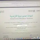 دورة تأهيل المقبلين و المقبلات على الزواج