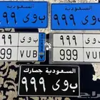 لوحه مميزه نقل
