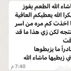 عريكه فاخره