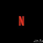 اشتراك نتفلكس ب12ريال شهر كامل