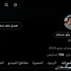 حسابات تويتr