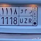 لوحه رمو 1118 جاهزه للنقل