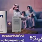 موبايلي 5G