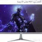 شاشة 27 بوصة 165 Hz للبيع