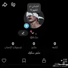شبه ثلاثي تيك توك h.tu