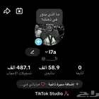 حساب تيك توك للبيع
