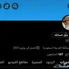 حساب تويتر للبيع