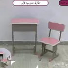 طاولات مدرسية