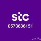 رقم STC شبه مميز