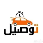 مندوب توصيل