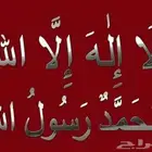 راقي شرعي ... .