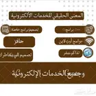 للخدمات الألكترونية  حافز .تذاكر سفر التسجيلات العسكرية