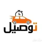 توصيل مشاوير وطلبات بنجران