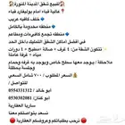 للبيع شقه تمليك امام بوليفارد قباء ب700 شامل