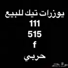 يوزرات تيك توك