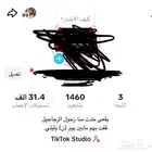 حساب تيك للبيع