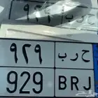 للبيع لوحة حرب