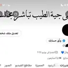 حسابات تويتر للبيع