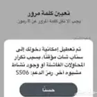 فك حضر سناب SS06 او SS07 في ربع ساعه