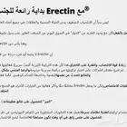 أريكتين الأمريكي اقوي مكمل غذائي للرجال