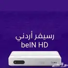 رسيفر bein بي ان سبورت