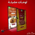 لوحات مضيئه لجميع النشاطات