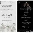 مصمم زواجات