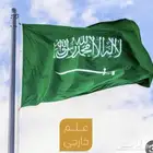 خارجي علم وداخلي طقم صور تصميم التوصيل مجانا  عند الاستلام