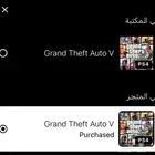 حساب سوني قراند