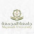 تسجيل تجسير جامعة المجمعه