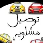 توصيل للبحرين باسعار مناسبة للجميع ودول الخليج