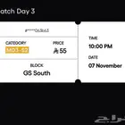 يوجد تذكره كنقزليق ل مباراه دربحه ومباراه شونق