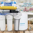 فلتر تحلية وتنقية المياه 699 ريال
