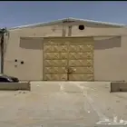 مستودع مع سكن عمال للايجار