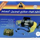 ماطور هواء ابو جمل