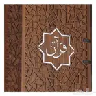 (حامل المصحف الكريم )