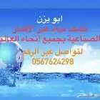 كشف مياه ابار ارتوازية عبر الاقمار الصناعية