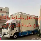 نقل دينه الدمام
