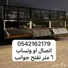 دنا دينا جوانب تفتح جنب 6 متر