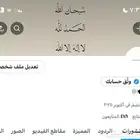 حسابات تويتر للبيع