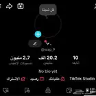 حساب تيك توك